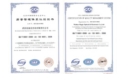 ISO9000認(rèn)證證書